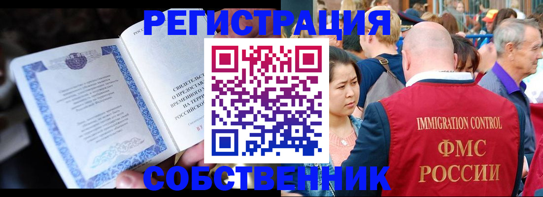 временная регистрация для всех в Бирске